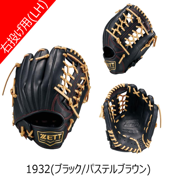 オーダー品 ゼット 軟式グローブ ネイビー/ベージュ ゼット 軟式
