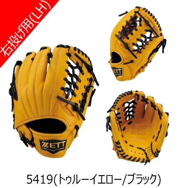 ゼット 軟式グローブ（色：ブルー系）｜グローブ｜野球｜スポーツ