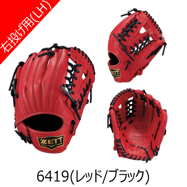 ゼット（ZETT） ジュニア軟式グラブ グランドヒーロー26 オール