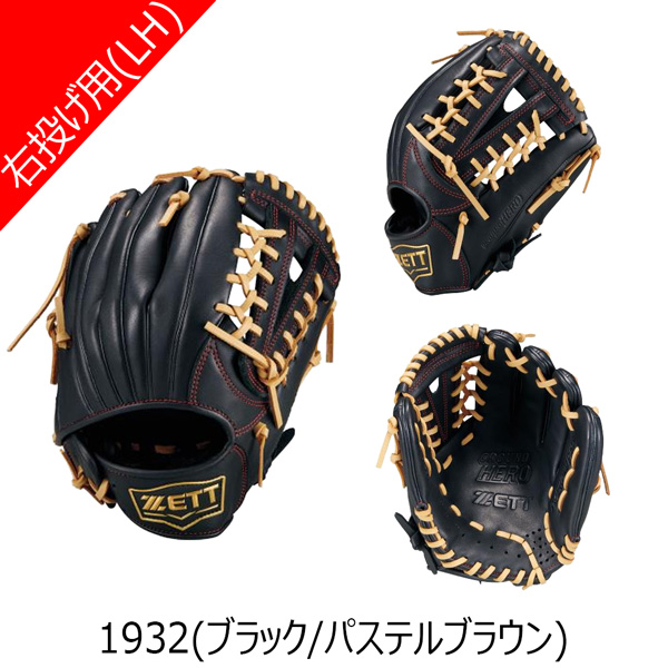 ゼット（ZETT） ジュニア軟式グラブ グランドヒーロー26 オール