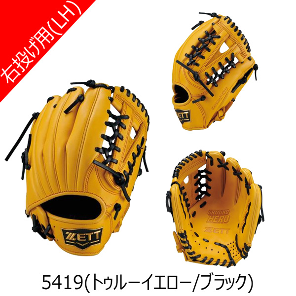 ゼット（ZETT） ジュニア軟式グラブ グランドヒーロー26 オール