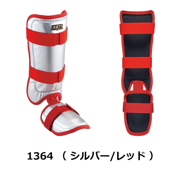 ゼット フットガードの商品一覧｜バッター用防具、ヘルメット