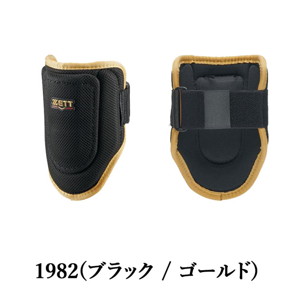 ゼット 野球 打者プロテクター ZETT コンパクトエルボーガード 左右兼用 メッシュ素材 日本製 | iL FAiT BEAU | 02
