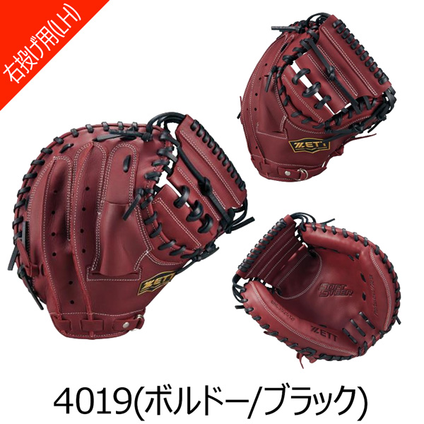 ゼット 軟式 ミット ZETT 軟式 キャッチャーミット ソフトステア 捕手用 グラブ | ゼット | 03