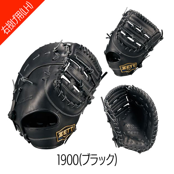 ゼット 軟式ミット 一塁手 ZETT 軟式 ファーストミット ネオステイタス 26 | iL FAiT BEAU | 01