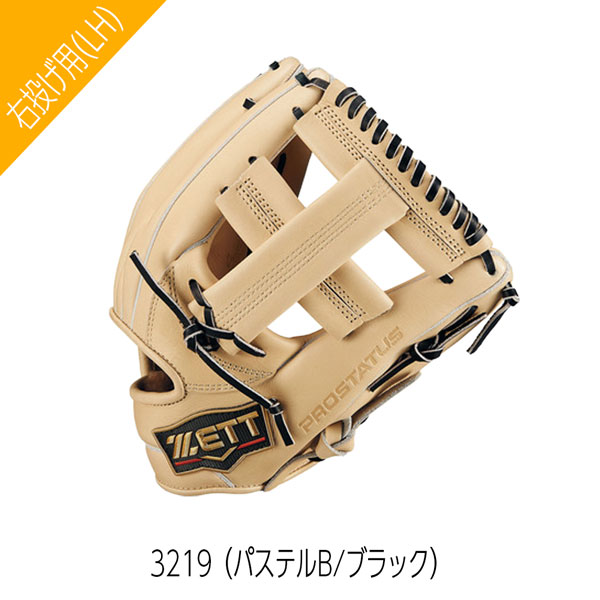ゼット 野球グローブ、ミット（色：ベージュ系）｜野球｜スポーツ 通販