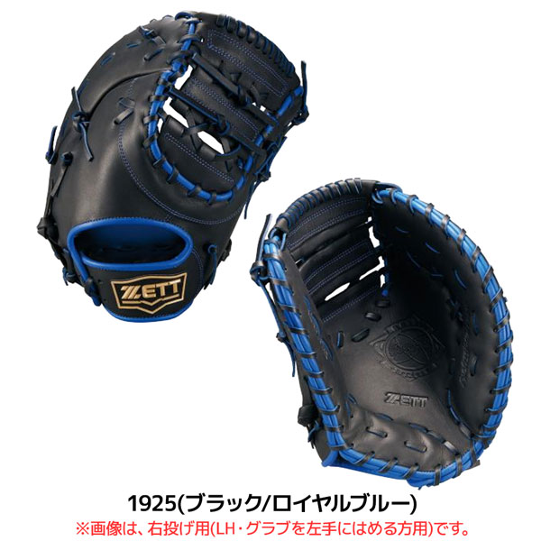 ZETT 小林モデル　キャッチャーミット ベースボールセレクト】ZETT硬式キャッチャーミットジャイアンツ小林