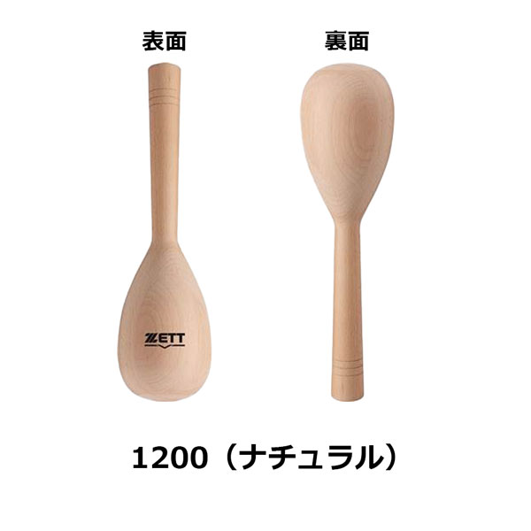 野球 型付け ハンマー ゼット ZETT グラブパンチャー | ゼット | 01