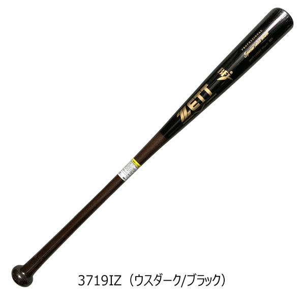 野球 ゼット 硬式 木製バット ZETT 硬式木製バット スペシャルセレクトモデル ハードメイプル 84cm 880g平均 | ゼット | 07