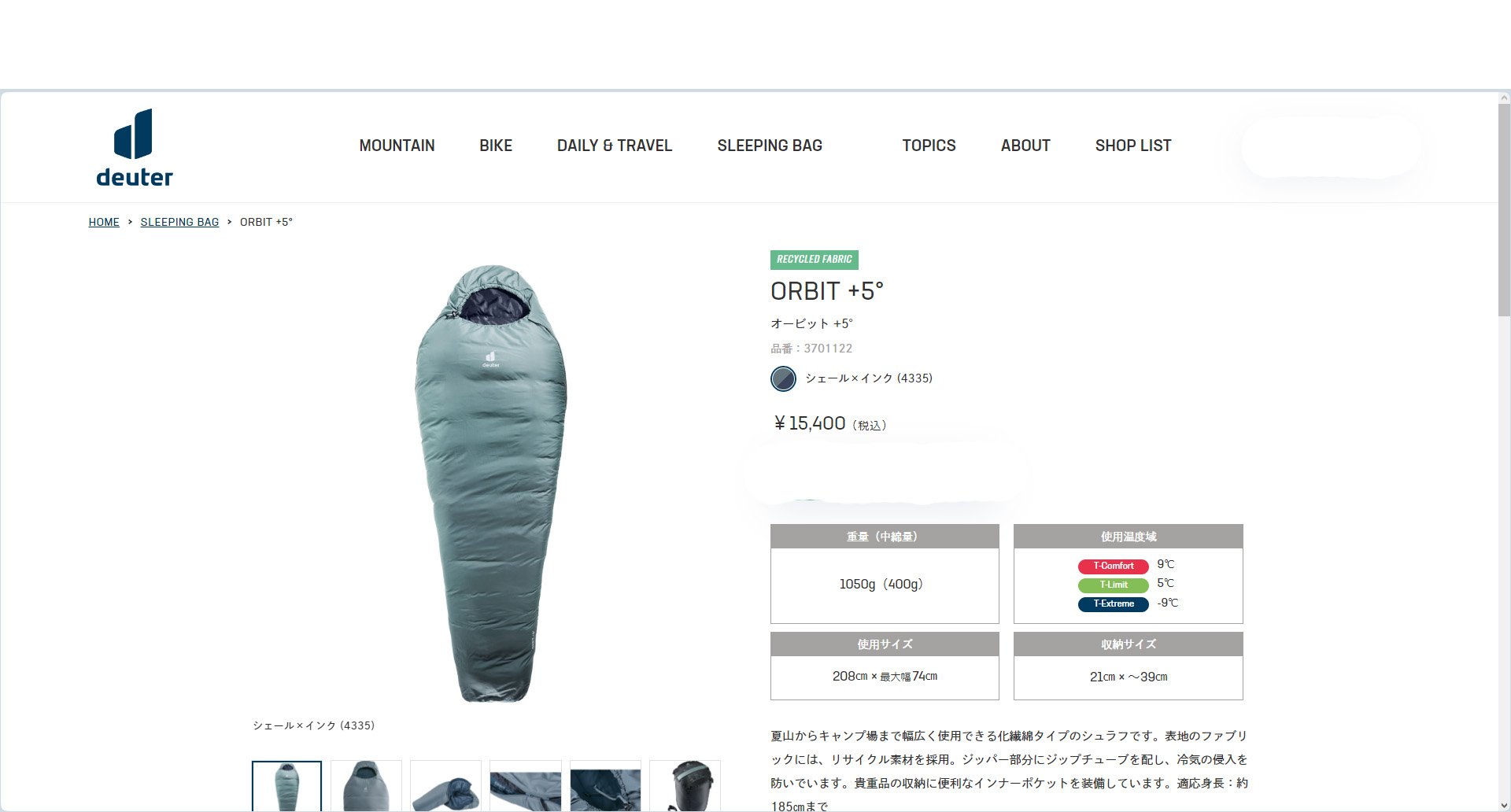 deuter 寝袋 ドイター DEUTER オービット +5° シュラフ