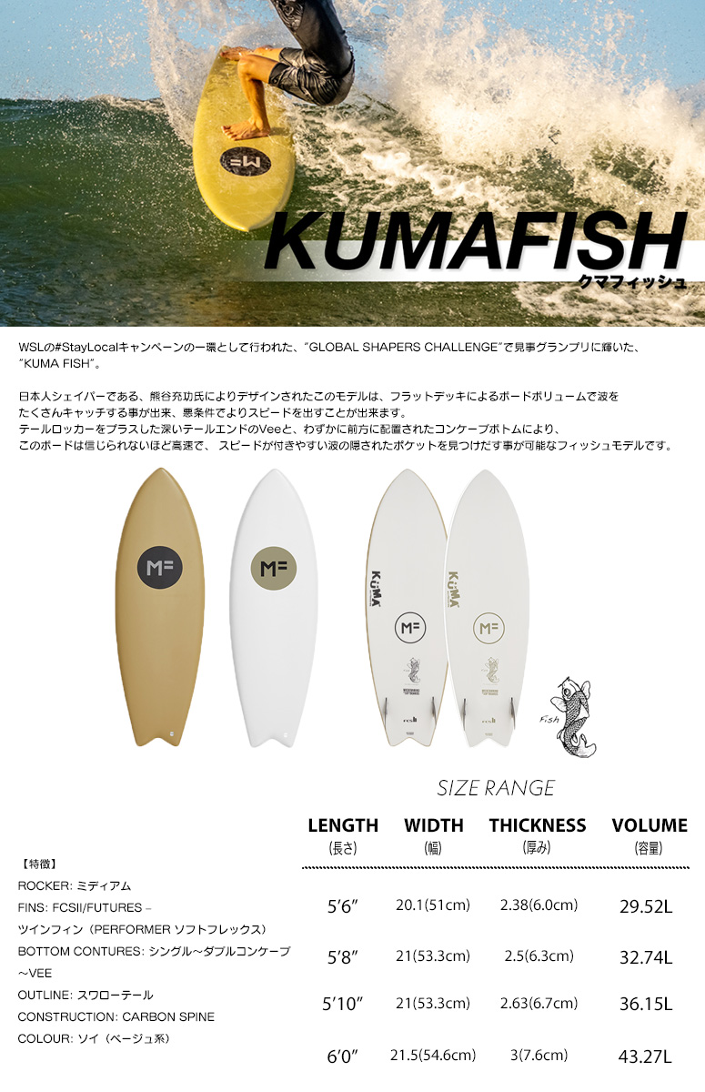 高品質】 サーフボード ソフトボード ミックファニング 2022NEW MICKFANNING SOFTBOARDS MF x KUMA FISH  6'0 FCS2 TWIN FIN ソフトツインフィン付き whitesforracialequity.org