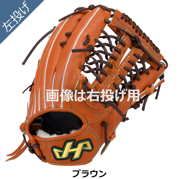 ハタケヤマ 硬式グローブ（ポジション：外野手用）｜グローブ｜野球