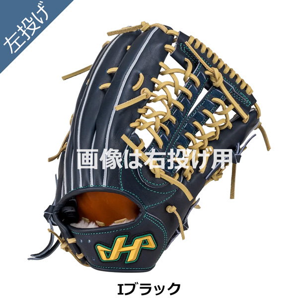 ハタケヤマ 硬式グローブ（ポジション：外野手用）｜グローブ｜野球