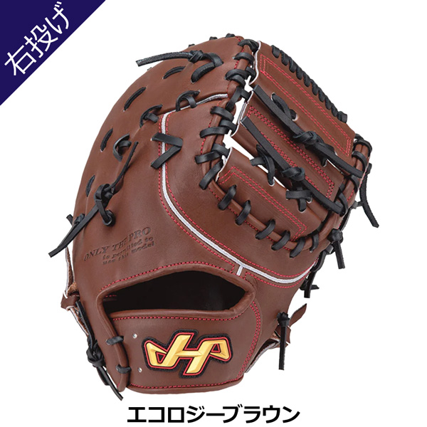 硬式ファーストミット左（色：ブラウン系）の商品一覧 通販 - Yahoo