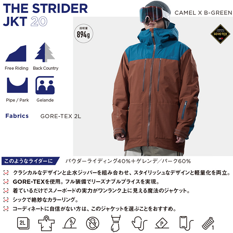 REW 19-20 THE STRIDER JKT 16　スノボー　ウェア REW スノーボード ウエア 23-24 REW アールイーダブリュー STRIDER