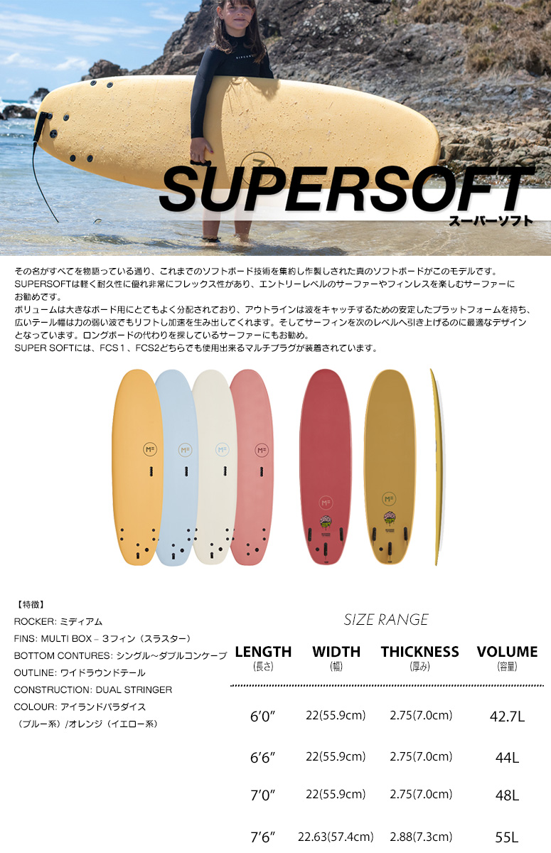 いには サーフボード ソフトボード ミックファニング スーパーソフト 2022NEW MICKFANNING SOFTBOARDS SUPER  SOFT 6'6 FCS2 3FIN 3フィン付き MOVE - 通販 - PayPayモール のない - shineray.com.br