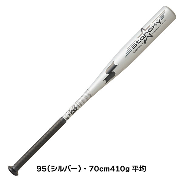 エスエスケイ SSK 野球 金属バット 少年軟式用 スタルキー ミドルバランス SBB5075F | エスエスケイ（スポーツ用品） | 02