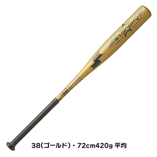 エスエスケイ SSK 野球 金属バット 少年軟式用 スタルキー ミドルバランス SBB5075F | エスエスケイ（スポーツ用品） | 03