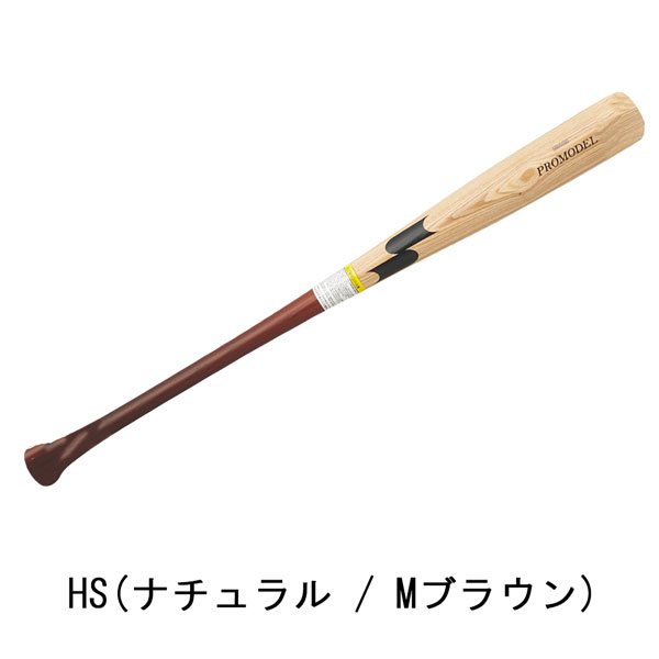 エスエスケイ SSK 野球 少年用 軟式 木製バット プロモデル 78cm600g平均 80cm600g平均 82cm600g平均 SBB5080 | エスエスケイ（スポーツ用品） | 01