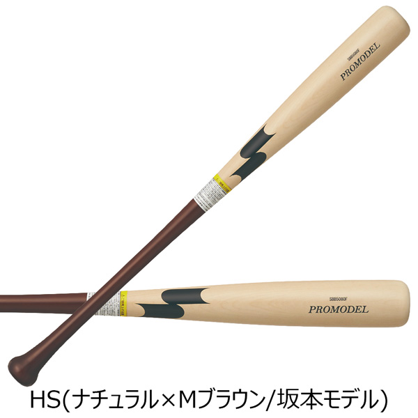 エスエスケイ SSK 野球 少年用 軟式 木製バット プロモデル 78cm 80cm 82cm 600g平均 SBB5080F | エスエスケイ（スポーツ用品） | 01