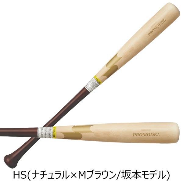 エスエスケイ SSK 野球 少年用 軟式 木製バット プロモデル 72cm550g平均 74cm560g平均 76cm570g平均 SBB5081F | エスエスケイ（スポーツ用品） | 01