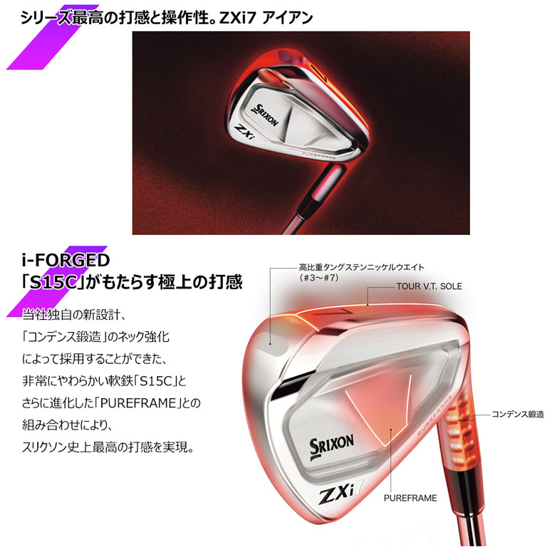 SRIXON スリクソン ZXi5とZXi7のコンボセット 5本セット(ZXi5-6I,7I