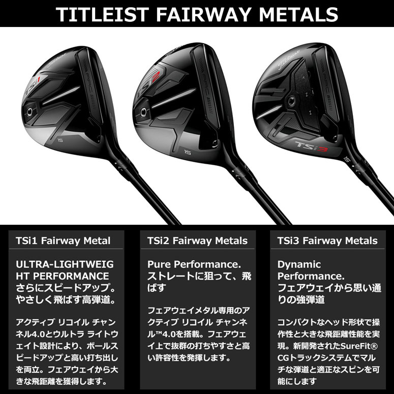 スムーズな ゴルフ フェアウエイウッド タイトリスト Titleist TSI3 FAIRWAY シャフト/TOUR AD DI6 MOVE - 通販  - PayPayモール すことなく - shineray.com.br