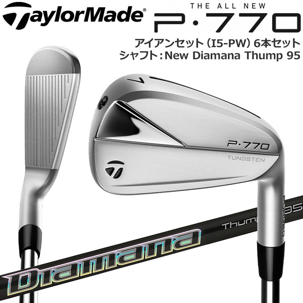 テーラーメイド  TaylorMade P-770(NEW) アイアンセット I5-PW New Diamana Thump 95