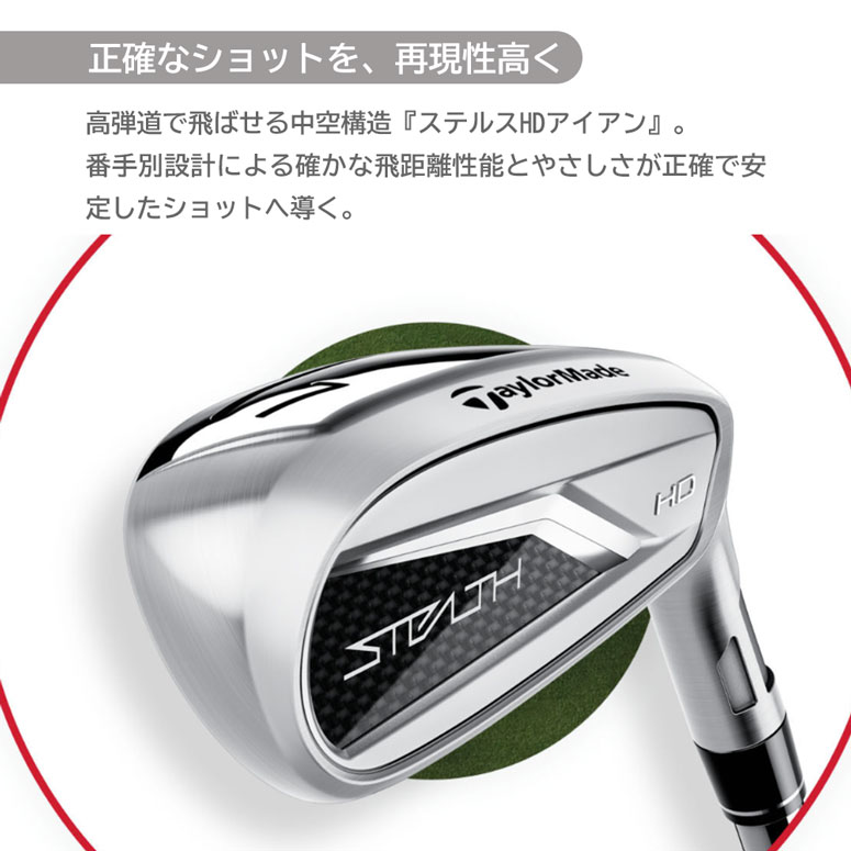 テーラーメイド ステルス HD TaylorMade STEALTH HD アイアンセット 6