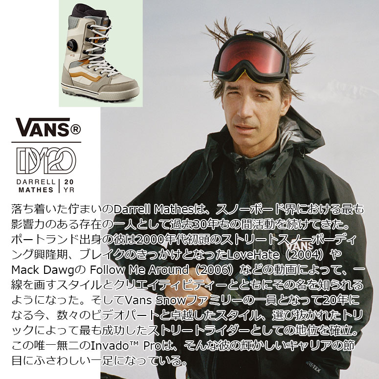 スノーボード ブーツ 靴 23-24 VANS バンズ INVADO PRO DARRELL MATHES