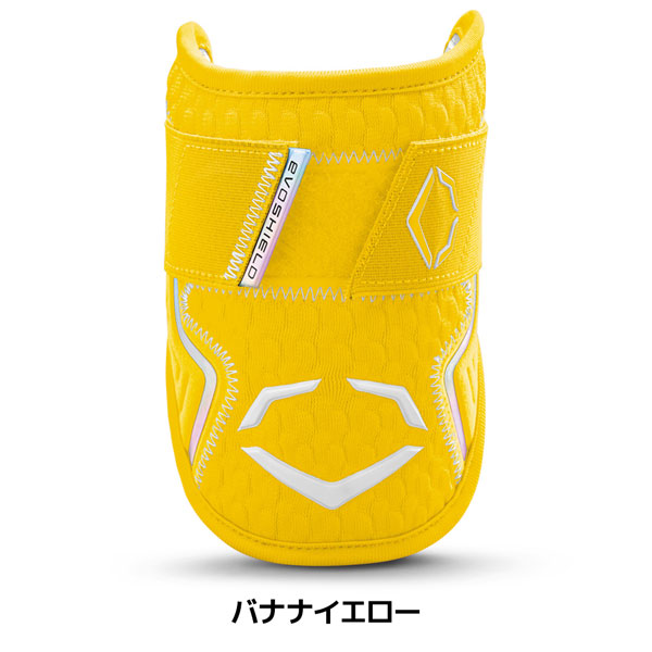 エボシールド エルボーガード EVOSHIELD カスタムフィットPRO SRZ2.0 打者用 肘 プロテクター 左右兼用 日本正規品 日本限定色 バナナイエロー WB5777701 | Wilson | 01