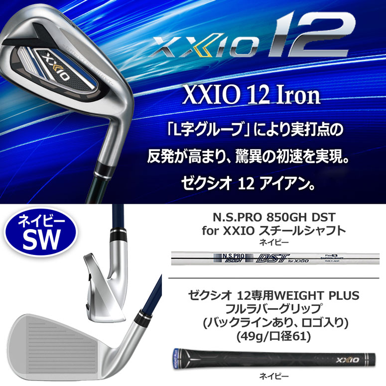 美品☆ゼクシオ12☆XXIO12☆5本セット☆N.S.PRO850GH DST☆R dxbgamers.com