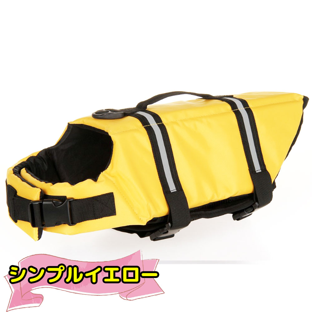 福袋 ペット 犬 浮き輪 ワンちゃん ドッグ フロート Lサイズ 小型犬 中型犬 うきわ 水遊び 浮輪 プール 海 swimways