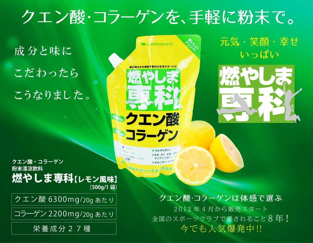 燃やしま専科 ダイエット クエン酸 コラーゲン サプリ コラーゲンドリンク 粉末 レモン もやしませんか もやしま専科 :eq1006-1:KN  WORLD - 通販 - Yahoo!ショッピング