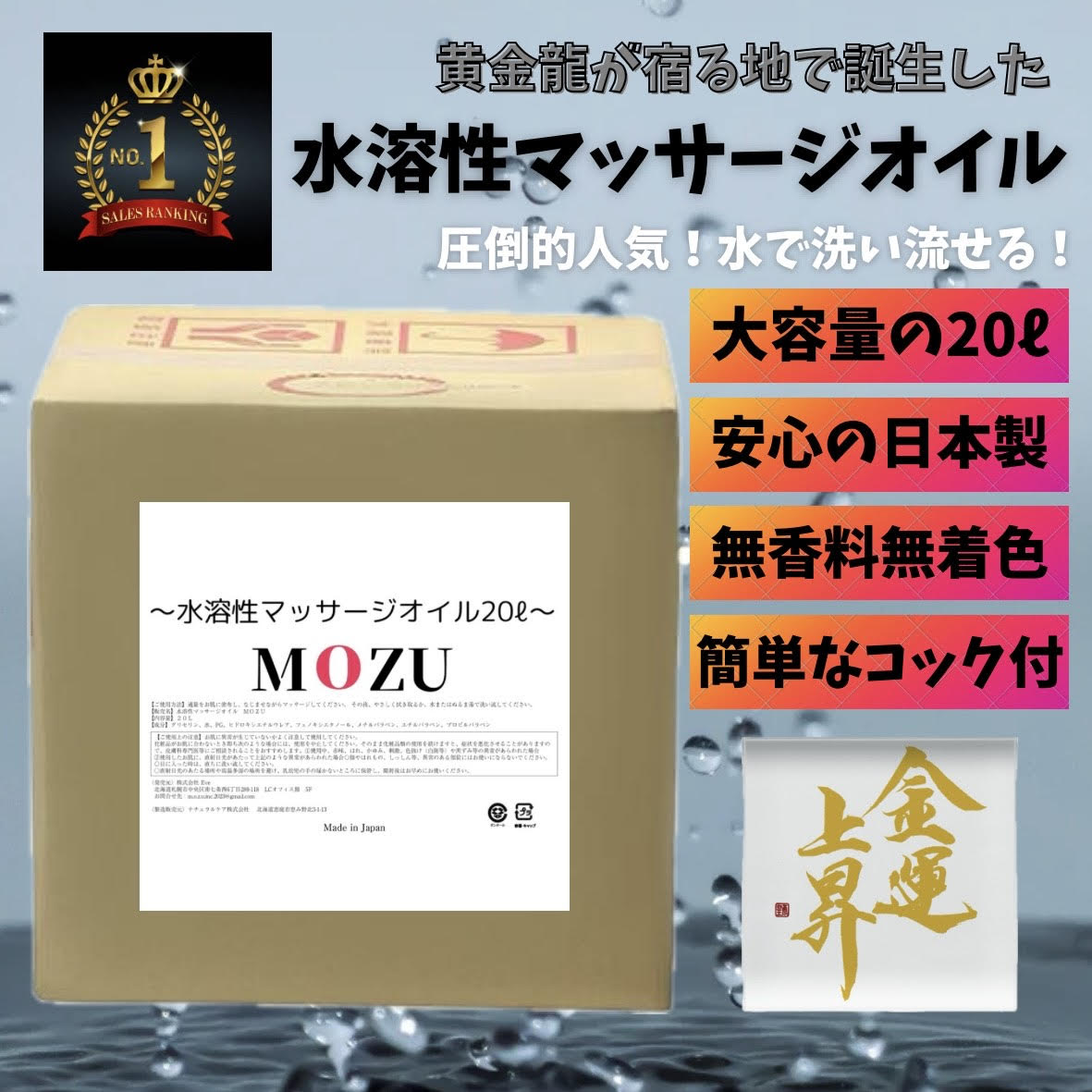 MOZU STORE ヘッダー画像