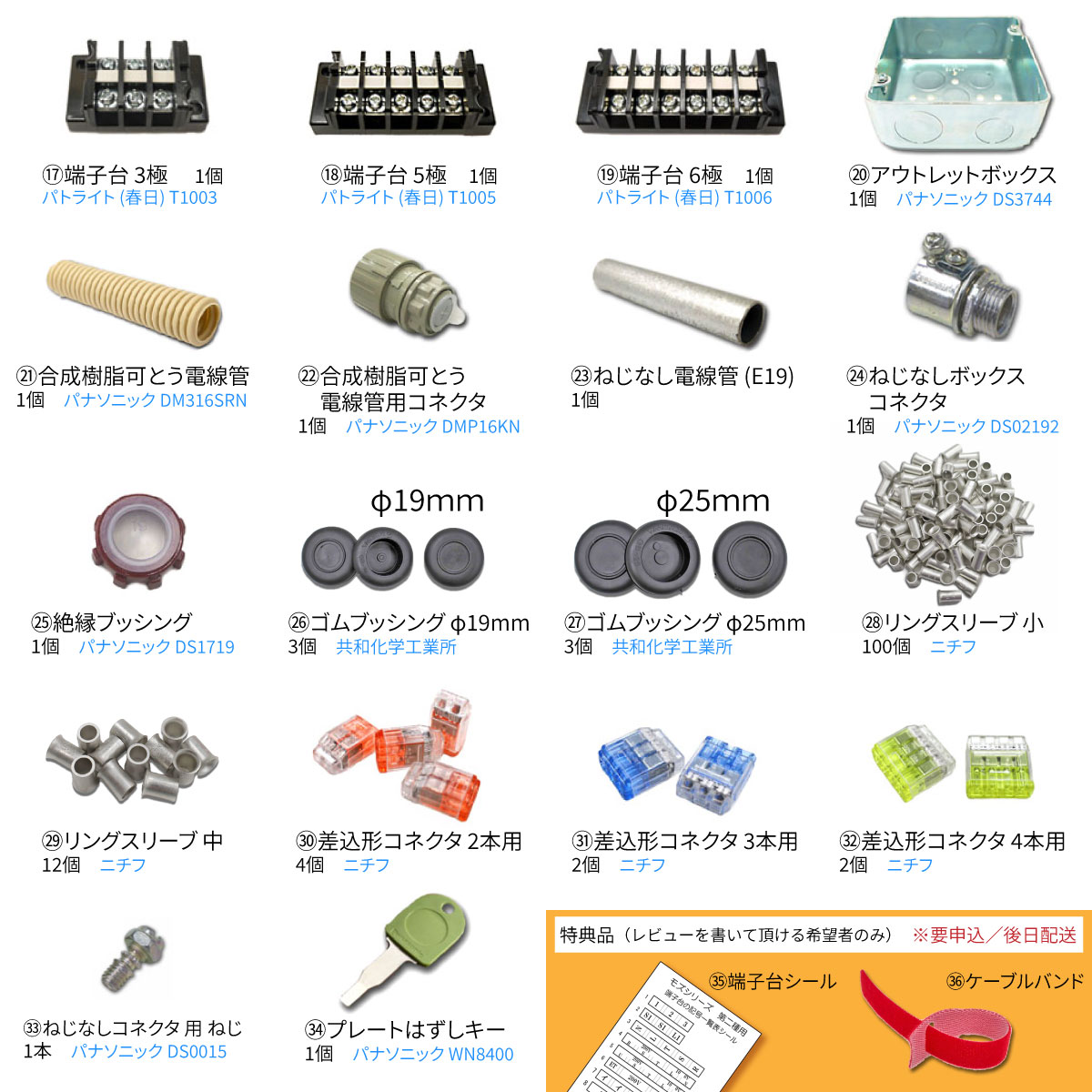 2種用器具セット一覧(2)