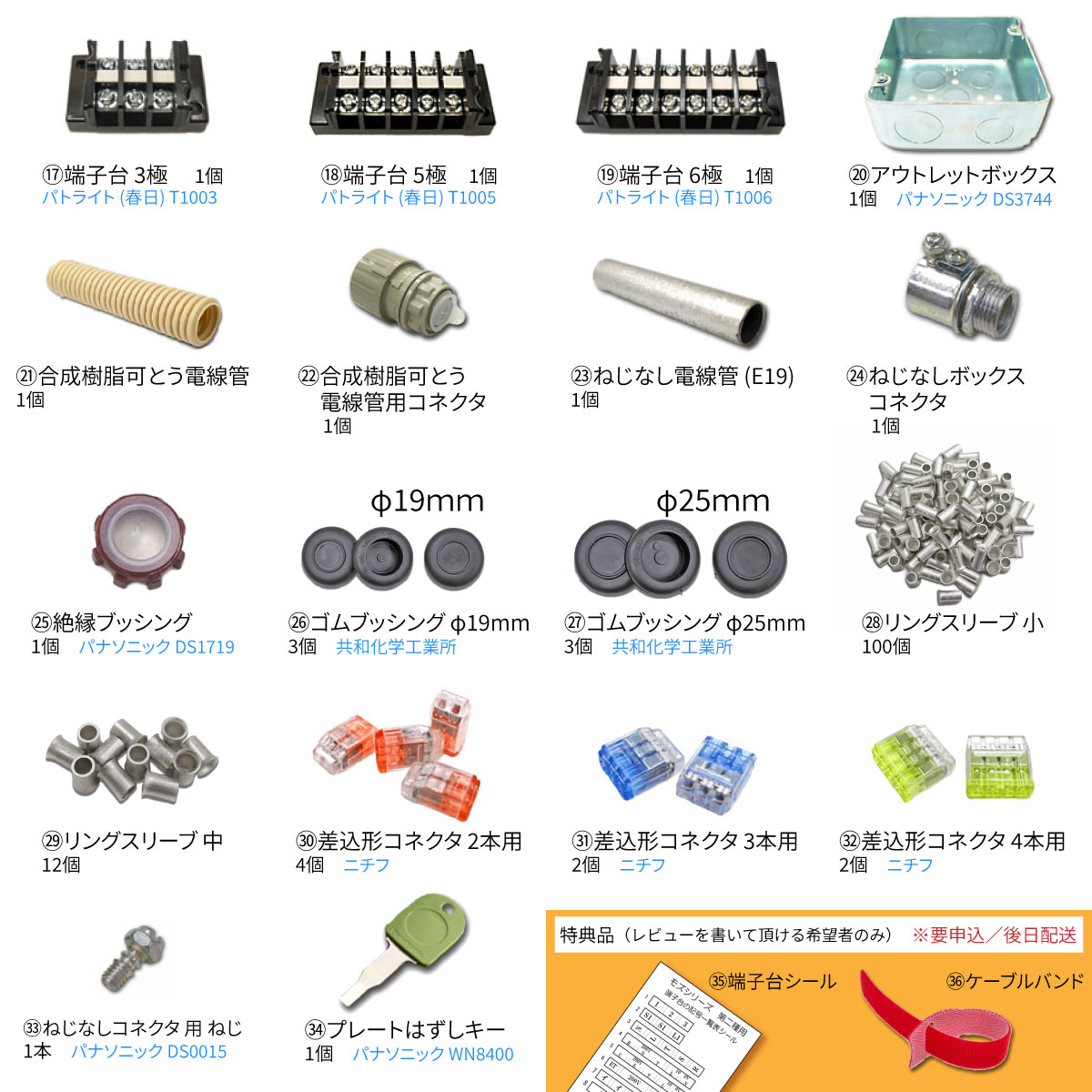 2種用器具セット一覧(2)