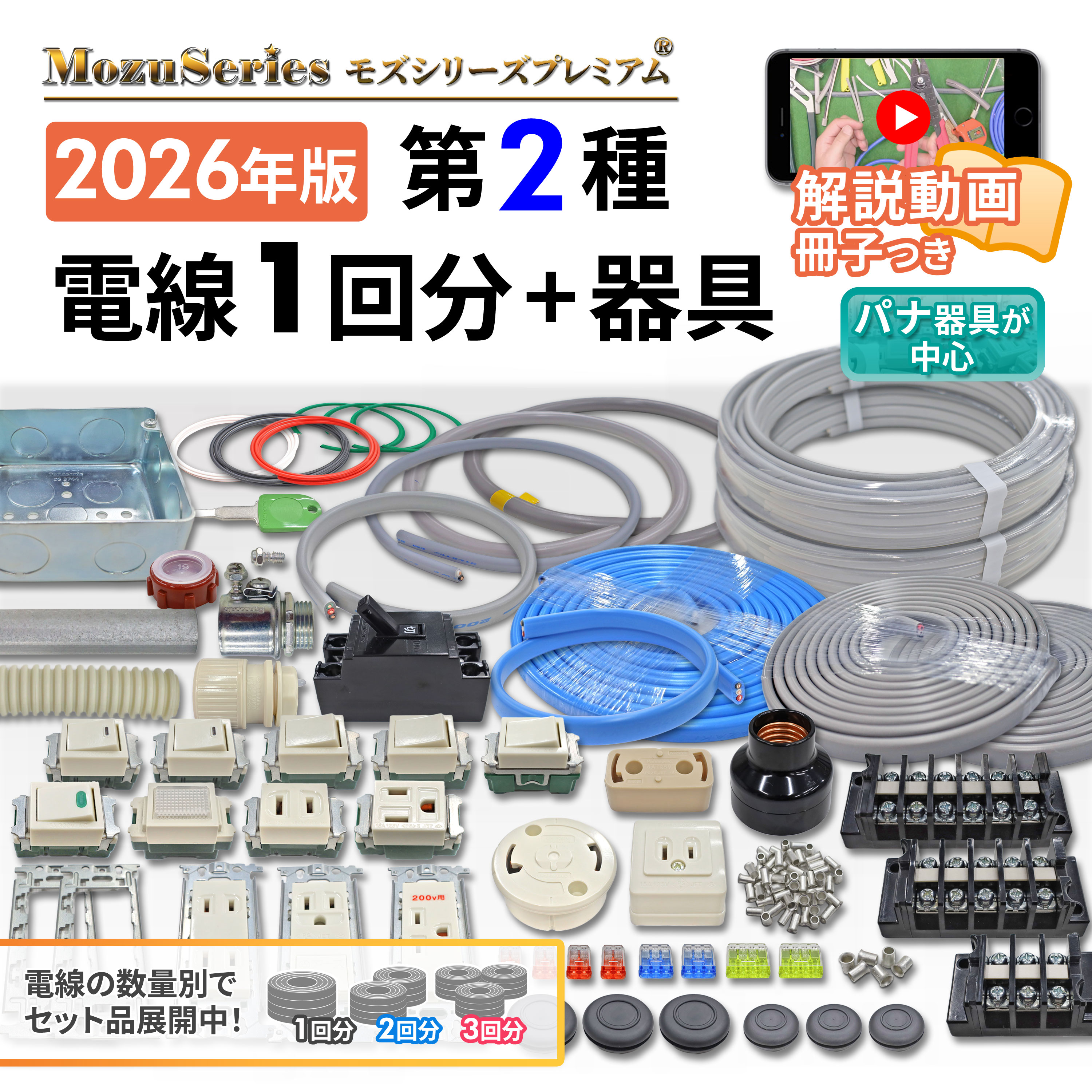 ネジザウルスGT PZ-58 電気工事士技能試験 おすすめ 工具 : 電気工事士