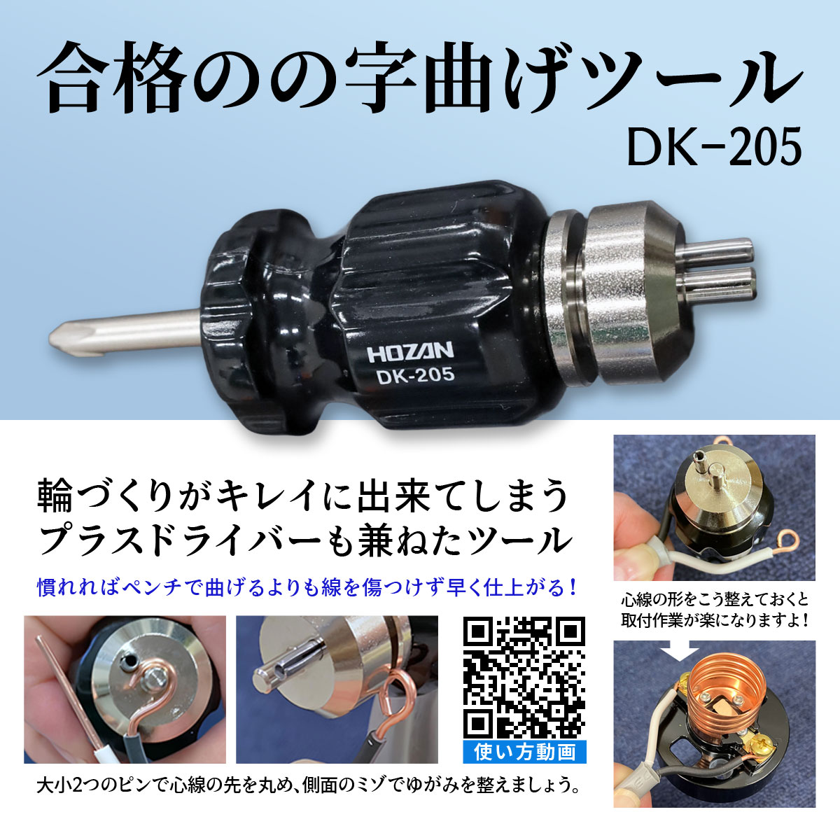 合格のの字曲げツール