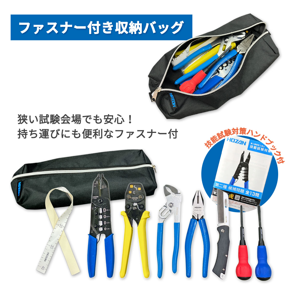 ホーザン工具 DK-28