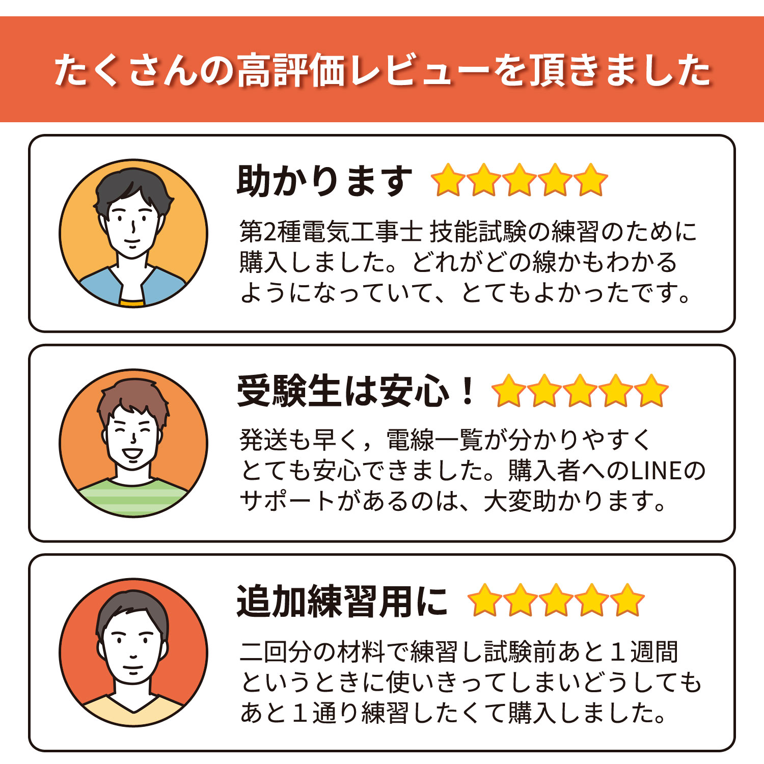 お客様のレビュー