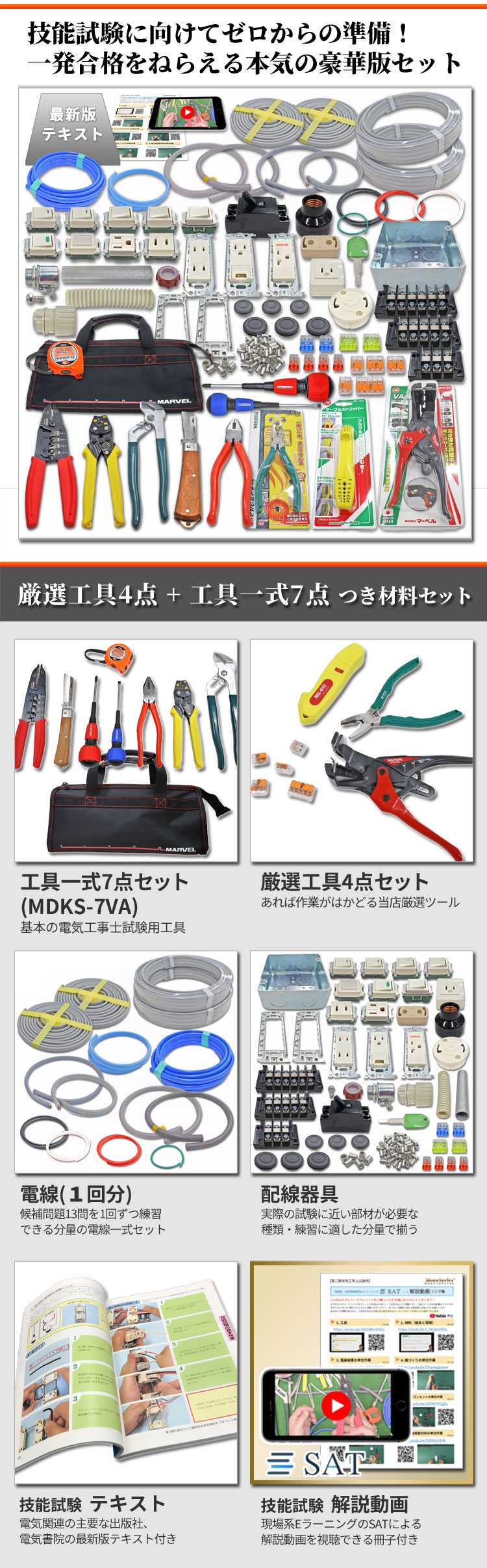 モズシリーズ工具セレクション