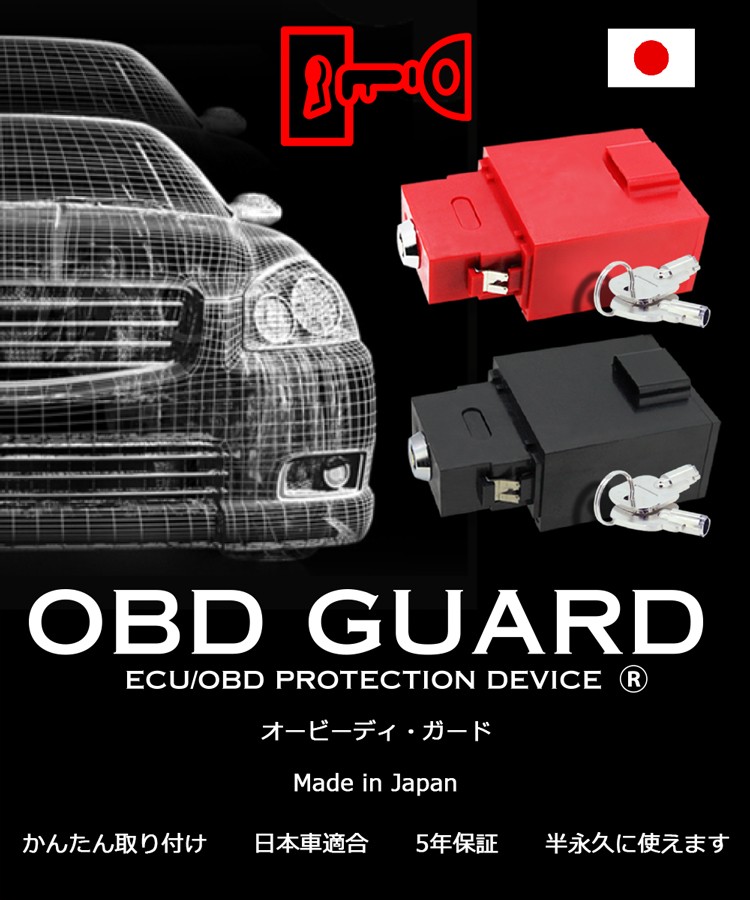 史上最も激安 Obd Guard 車両盗難防止装置 セキュリティ Alrc Asia