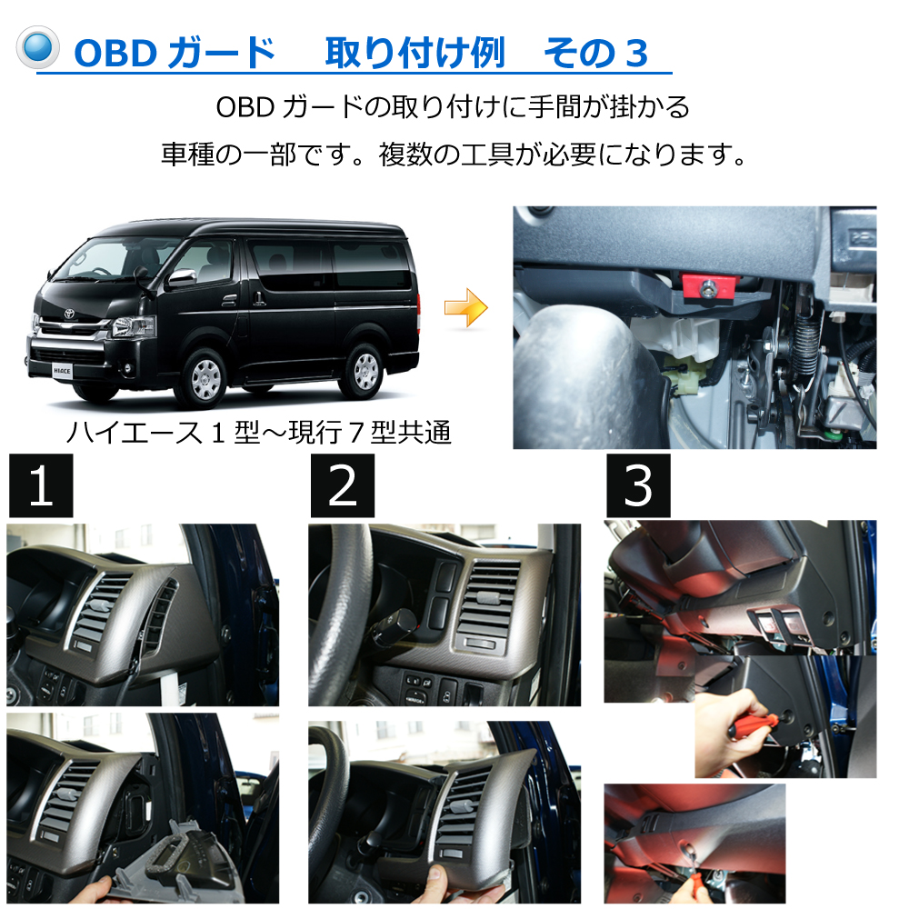 OBDガード レッド キープログラマー対策 イモビカッター対策 プリウスやハイエース、レクサスLXにも適合 カーセキュリティ みんカラ１位獲得 ステッカー２枚付き - 10