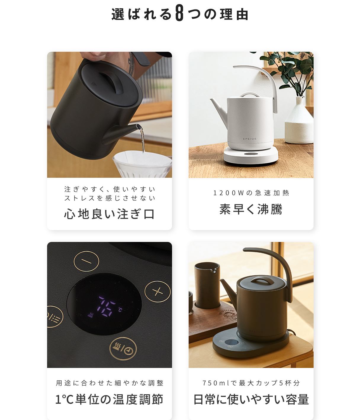 電気ケトル Epeios 温度調節 ケトル 電気 750ml 1200W 1℃単位調整 急速沸騰 メモリー機能 静音 24時間保温 空焚き防止 PSE認証済 電気ポット ドリップケトル｜mpowjapanshop｜07