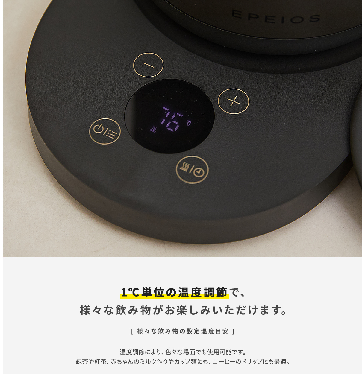 電気ケトル Epeios 温度調節 ケトル 電気 750ml 1200W 1℃単位調整 急速沸騰 メモリー機能 静音 24時間保温 空焚き防止 PSE認証済 電気ポット ドリップケトル｜mpowjapanshop｜12