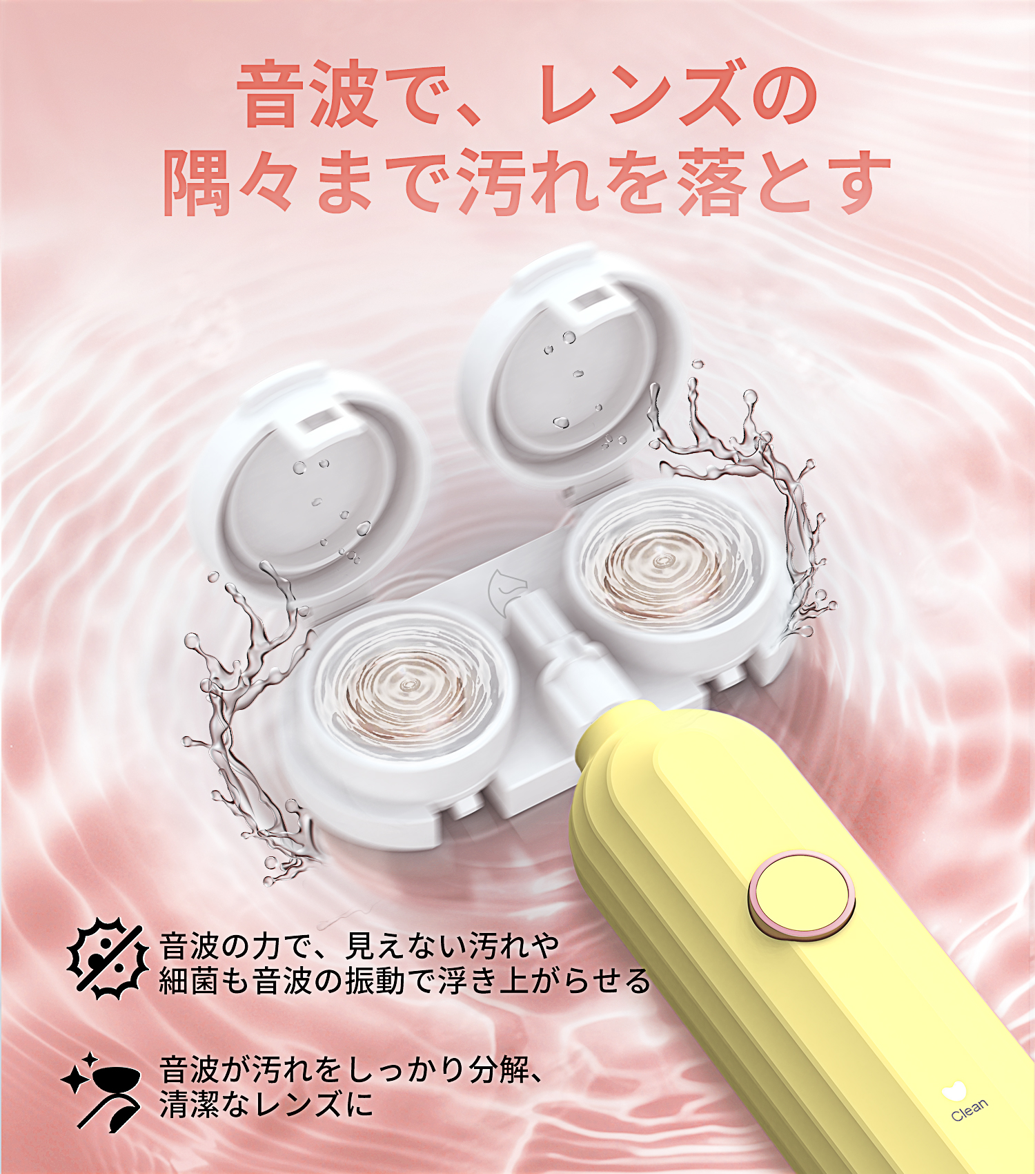 コンタクトレンズ音波洗浄ケース コンタクトレンズ 洗浄ケース 音波洗浄 強力洗浄・花粉・蛋白除去・旅行・出張用 2個セット ET003/ET005/ET006専用 |  | 02