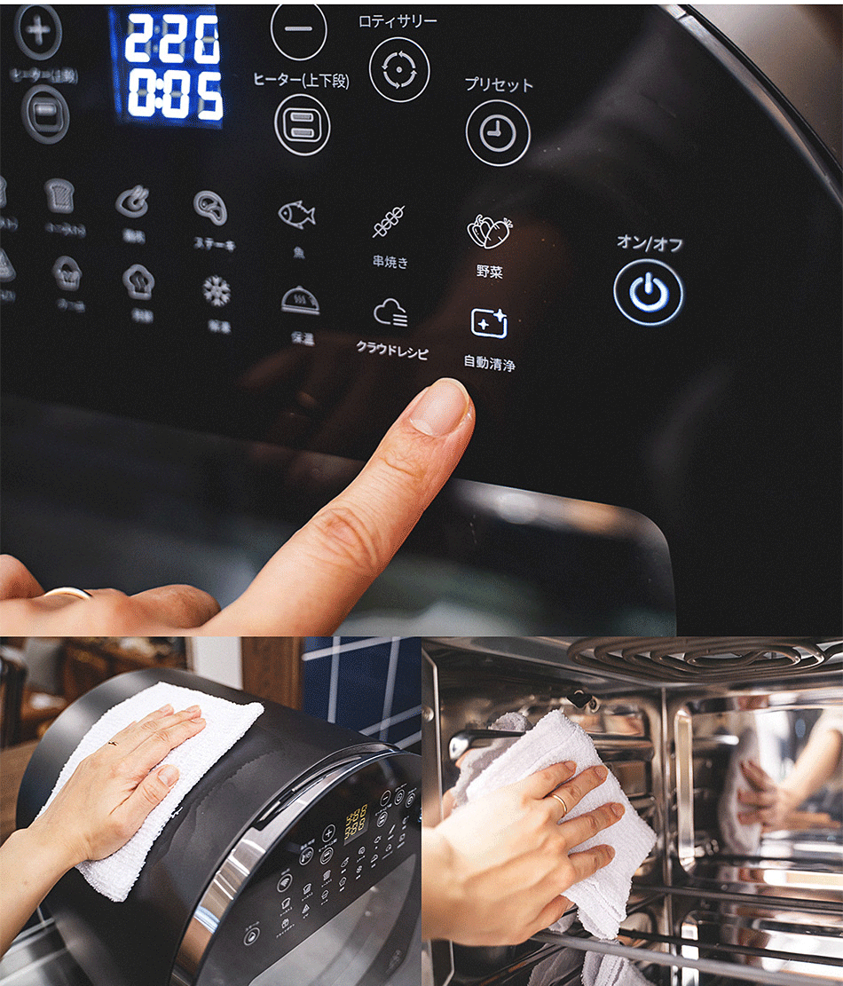 ノンフライヤー 自動洗浄 WIFI遠隔操作 トースター スチーム