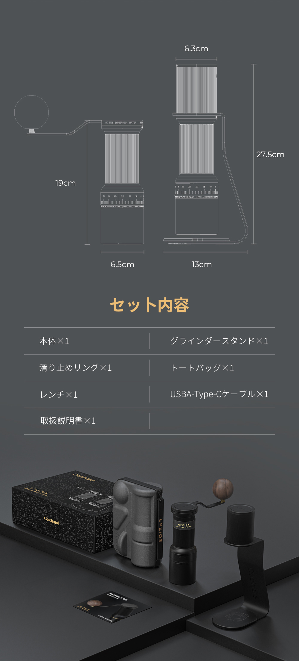 Pe-De 手動コーヒーグラインダー EPEIOS（エペイオス） コーヒーグラインダー Essence D38 手動・電動