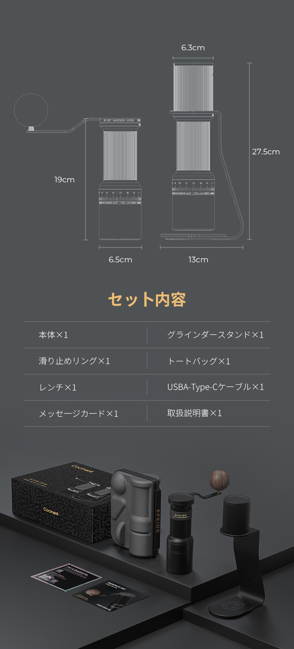 EPEIOS（エペイオス） コーヒーグラインダー Essence D38 手動・電動
